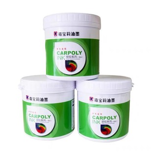 Wholesale Supply of Carbaoli Ink 58C Series Treatment-Free Pp Ink Screen Printing Pad Printing Ink Opp Ink