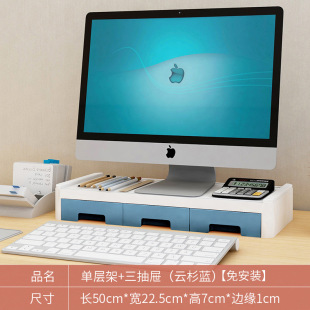 Desktop Computer Elevating Rack Office Desktop Monitor Screen Base Bracket Keyboard Storage Organizer