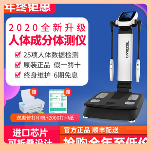 ▹ Tezewb Body Measurement Instrument Gym Yoga Studio Personal Trainer Professional Commercial Intelligent Body Fat Measurement Instrument