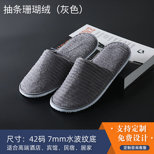 Star hotel disposable slippers special hotel B & B beauty salon disposable slippers wholesale non-slip printed LOGO