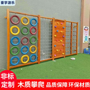 Kindergarten climbing wall indoor children's sensory training amusement facilities children's wooden climbing playground climbing frame
