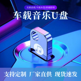 2024 Car usb Music dj Video mv Douyin Latest Version SonG mp3 Car Audio 16/32/64G