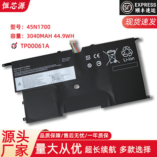 Для Lenovo Thinkpad X1C 2014 45N1701 45N1700 батареи для ноутбуков