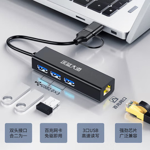 Deep Blue Avenue Z307usb splitter four-port usb2.0 hub 3.0hub high-speed converter one for four