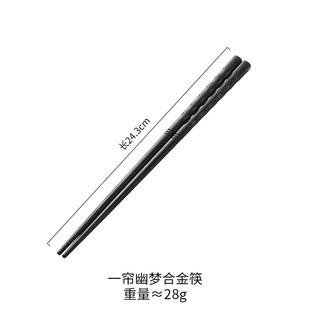 Japanese-style pure black chopsticks household sushi alloy pet chopsticks pointed hotel tableware chopsticks