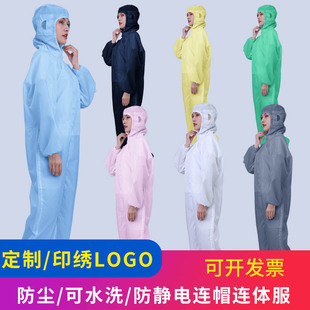 Anti-static dust-proof dust-free hooded overalls protective clothing whole body workshop factory clean paint protective clothing