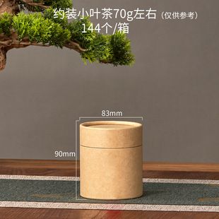 Box full paper cans multi-specification non-coated natural color Kraft paper inner wall silver gray aluminum foil sealed storage cans