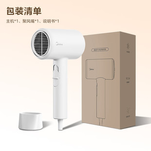 Midea Ten Million Negative Ion Hair Care Hair Dryer Household Quick-drying Hair Dryer High Power Constant Temperature FJ102