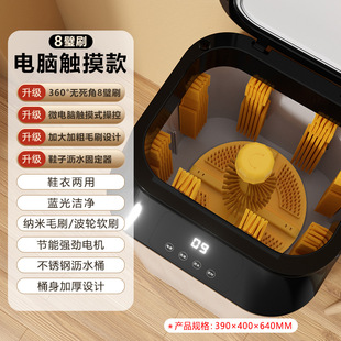 New Langsha Shoe Washing Machine Full Wall Brush Household Large Capacity Eluting Integrated Laundry Washing Socks Large Single Barrel Shoe Washing Machine