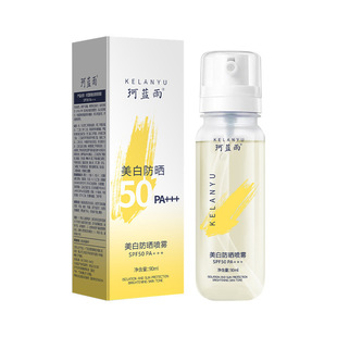 Genuine Whitening Sunscreen Waterproof Uv Protection Sunscreen Spray Concealer Isolation Cream Body Sunscreen Milk Wholesale