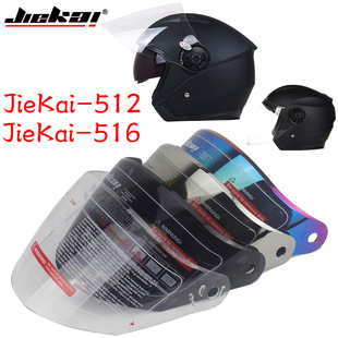 Jectec 512 шлем Объектив Маска Мотоцикл шлем объектив Половина шлем объектив шлем лобовое стекло