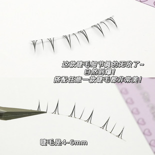 Giant Ma Sheng ~ Three-dimensional A- shaped Lower Eyelash One-piece Transparent Stem V-shaped Novice Fine Stem Sharpening Fairy Lower Eyelash