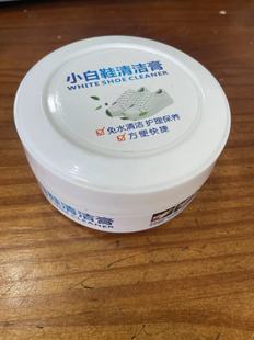 White Shoes Cleaning Cream Yellow and Whitening Multifunctional Cleansing Cream for Sports Shoes Water-Free Artifact White Shoes Cleaning Agent