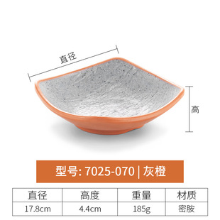 Melamine Japanese and Korean Style Small Plate Imitation Porcelain Square Plastic Cold Dish Plate Snack Seasoning Dipping Dish Soy Sauce Vinegar Dish Commercial