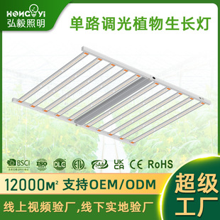 High Power 1450W Full Spectrum with Lens Plant Lamp 4X 199.8cm Led Greenhouse Planting 1200W Plant Growth Lamp