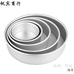 Qifeng форма для торта анодная форма для торта круглая форма для торта на день рождения утолщенная форма для торта с живым дном 6/8/10 дюймов