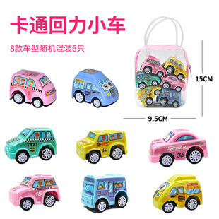 Back car set children's mini engineering car car model boy coasting toy car School gift