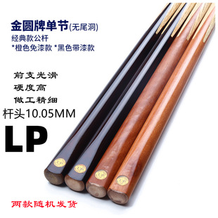 Billiards Male Rod Household Ash Wood Ball Room Small Head American Black Eight-Pod Snooker Member Club