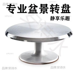 Flower Express Packaging and Decoration Rotating Succulent Bonsai Load-Bearing Cake Table Stainless Steel Turntable Round Flower Arrangement