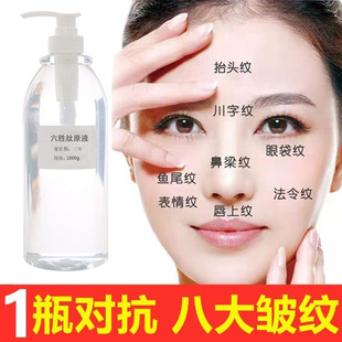 Liuceptide stock solution light grain moisturizing tender skin moisturizing shrink pore polypeptide hyaluronic acid Hexameptide stock solution