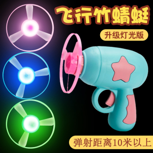 Flying luminous spinning gyro bamboo dragonfly net popular outdoor parent-child interactive frisbee gyro children's flying toy gun