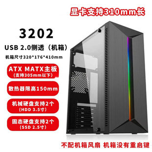 Бесплатная доставка ATX настольный компьютер боковой через 3.0 игровой стеклянный размер пустой корпус питания водяного охлаждения задней линии M