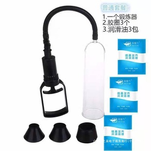 Male Penis Stretcher Exerciser Pull Rod Negative Pressure Vacuum Air Pump Masturbation Training Aircraft Cup for Adults with Passion