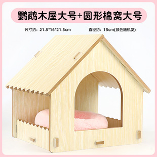 Parrot Fun Viewing Small House Xuanfeng Peony Hanging Bird's Nest Solid Wood Chalet All-match Toy Bite-resistant