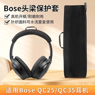 Для Dr. Bose QC45 наушники головной убор qc45 крышка наушников шумоподавление овчина крышка луча Сменные аксессуары