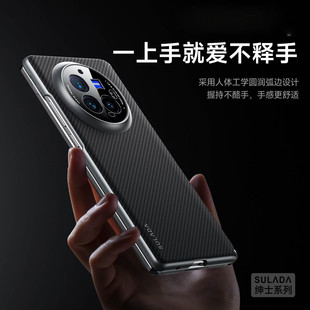 SULADA Применимая VIVO X Fold3 Pro Бизнес Углеродного волокна Срединная ось Магнитный всасывающий кожаный чехол для беспроводной зарядки
