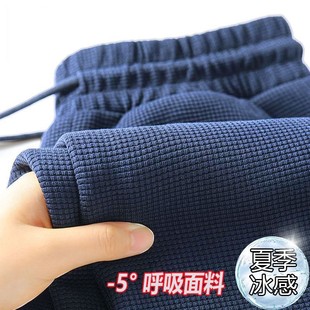 Shopping Mall Closes and Leaks ~ Waffle Casual Pants Men's Loose Straight-tube Sports Hanging Pants