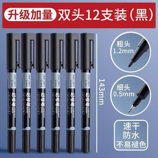Deli small double-headed marker thick oil pen fine hook line pen CD CD CD pen express pen mark pen site drawing