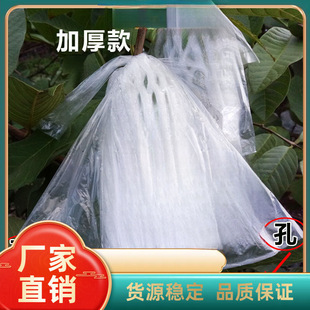 Insect-proof Bagging Bagging Guava Guava Pomegranate Insect-proof Fruit Fly Bagging Pomegranate Bag Fruit Flip Bag Anti-bag