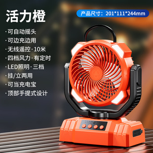 Desktop Wild Fishing Student Dormitory Endurance Shake Head Cooling usb Light Tone Charging Fan Super Long Camping Portable
