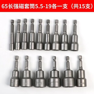 External Hexagon Magnetic Socket Head Electric Wrench Lengthened Air Batch Screwdriver Head 10 8 14 7 mm