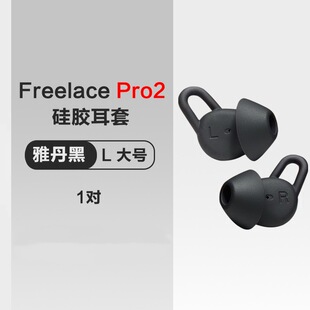 Применимо Huawei freelacepro2 наушники чехол для наушников Pro наушники Защитный чехол для наушников силиконовые наушники Bluetooth аксессуары