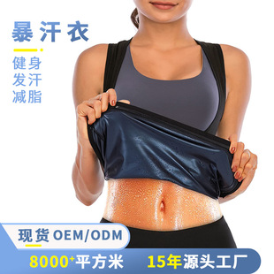 Cross-Border sports fitness sweat suit running vest line sweat suit men's and women's weight-reducing body-shaping men's and women's sweat vest