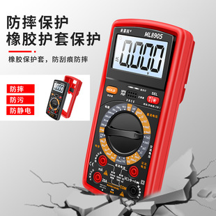 Mileco ML8905 high-precision electronic multimeter digital universal anti-burning triode electrical capacitance meter