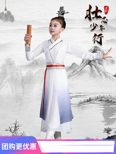 Maple Color Children's Aspirational Dance Performance Suit Ink Recitation Performance Suit Boy's Guoxue Suit Writing Ceremony Han