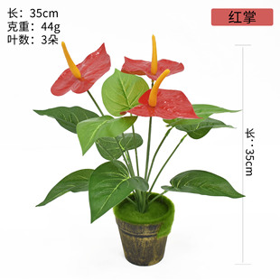 Simulation Anthurium Flower Home Meeting Simulation Flower Gel Feel Material High-grade Big Anthurium Potted Fake Flower