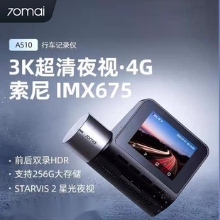 70-mile A510 driving recorder 2024 new driving recorder 24-hour parking monitoring car recorder