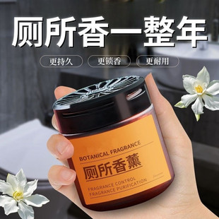 Toilet Deodorization and Odor Removal Toilet Aromatherapy Toilet Air Fragrance Indoor Household Hotel Fragrance Deodorization