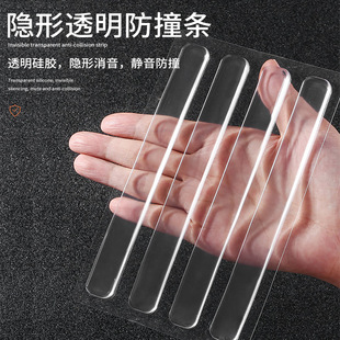 Punch-free seamless silicone anti-collision door sticker Wall guard mute sticker refrigerator silencer pad transparent anti-collision strip self-adhesive non-slip