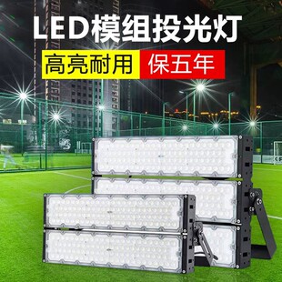 Светодиодный прожектор 500W Smart 4G Control 250W ребра модуль туннельный свет 1000W Высокий столб рекламный фонарь