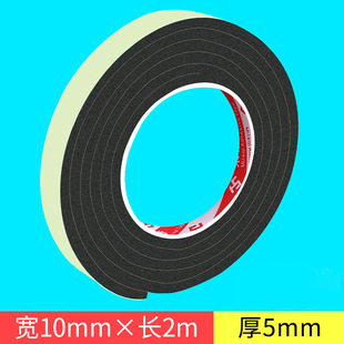 EVA foam black single-sided tape anti-collision shock absorption sponge rubber sealed sound insulation thickened self-adhesive non-slip foam rubber