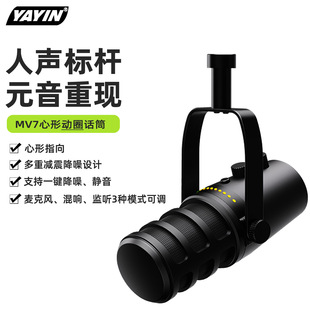 MV7 Microphone Computer Live Dynamic Coil Microphone Professional USB Computer Microphone Mixing Recording Singing Microphone