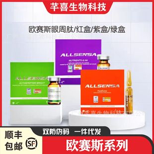 Oseth series products beautiful white eye week children's beauty repair peptide kinetic energy element water light essence genuine goods anti-counterfeiting can be checked
