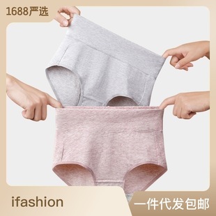 New 60 Xinjiang long-staple cotton underwear women's plus size cotton antibacterial crotch abdomen ladies underwear high waist wholesale