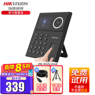 Hekangweishi (HIKVISION) Attendance Machine Face Recognition Fingerprint Password Card Machine Face Recognition