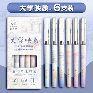 Students University Plan Quick-drying Direct Liquid Ball Pen Gel Pen High Color Value Black Writing Pen Needle Tube Pen